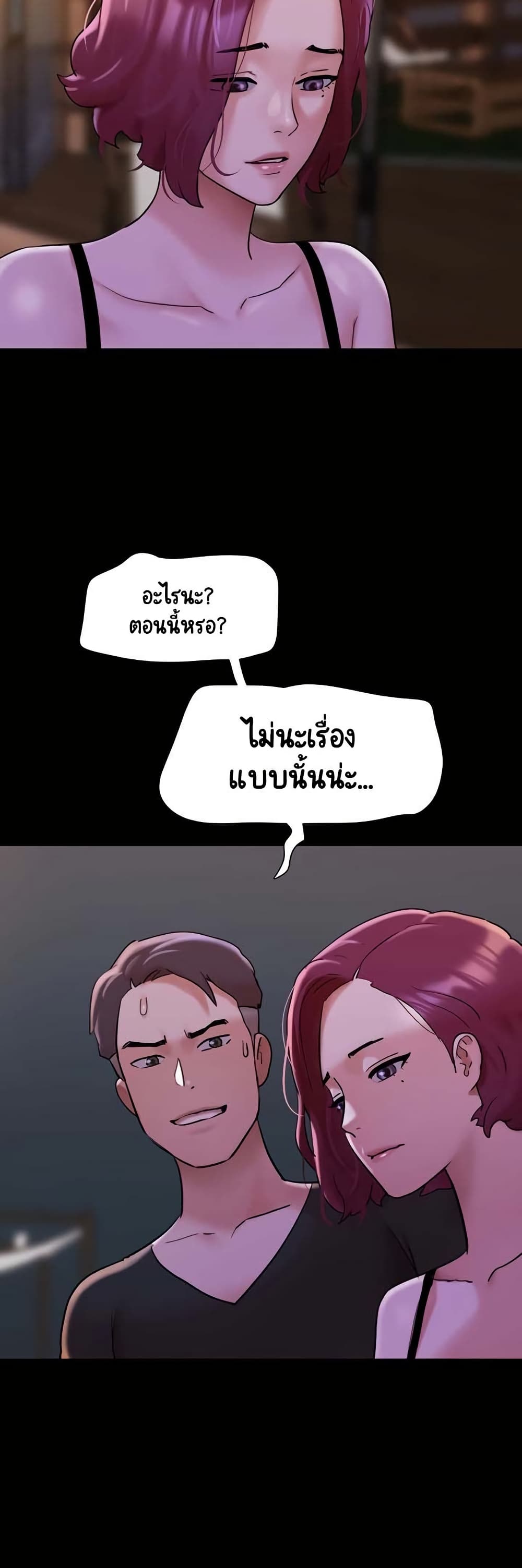 Not to Be Missed – Not to Be Missed – ตอนที่ 46 หน้า 33