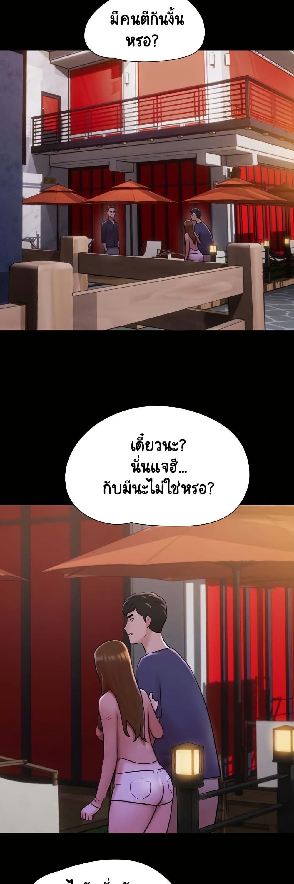 Not to Be Missed – Not to Be Missed – ตอนที่ 46 หน้า 35
