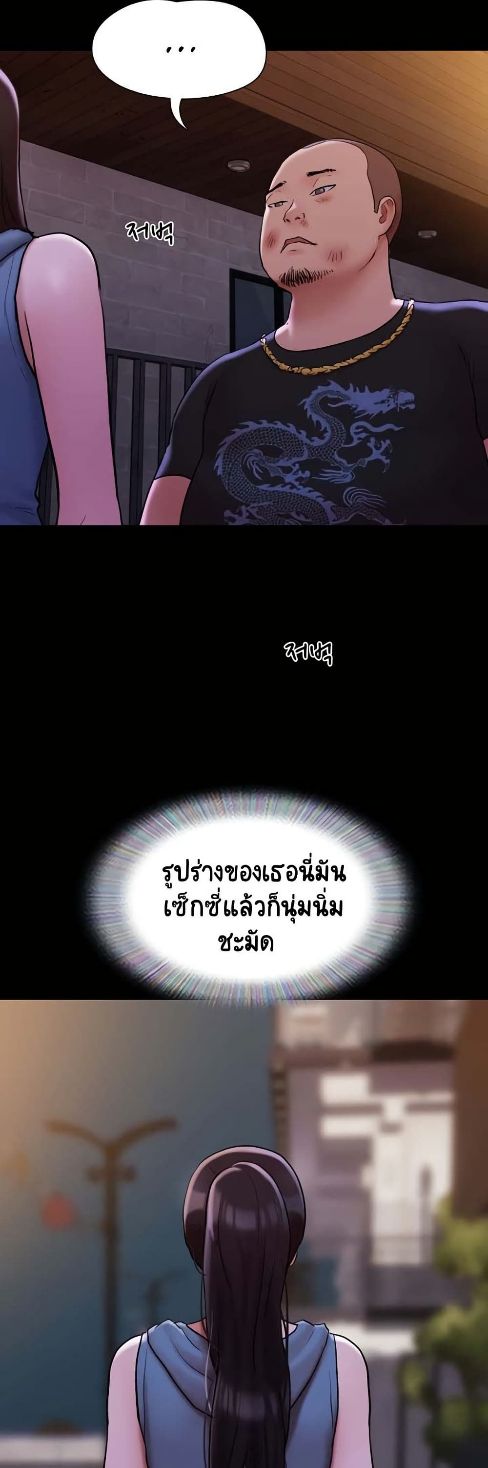 Not to Be Missed – Not to Be Missed – ตอนที่ 46 หน้า 39