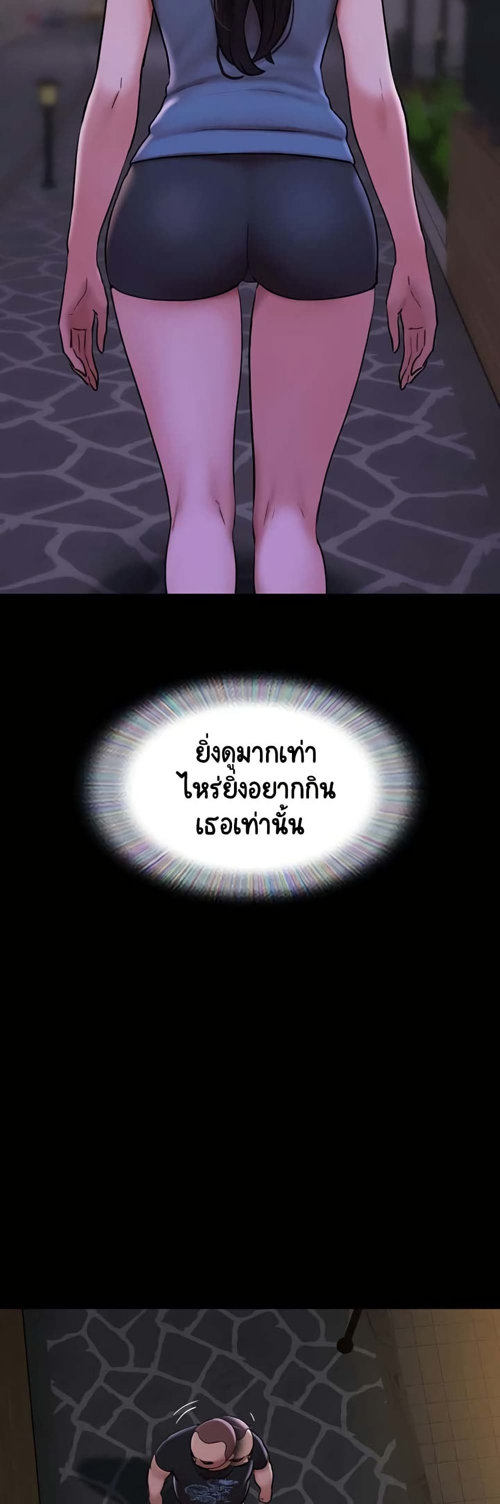 Not to Be Missed – Not to Be Missed – ตอนที่ 46 หน้า 40