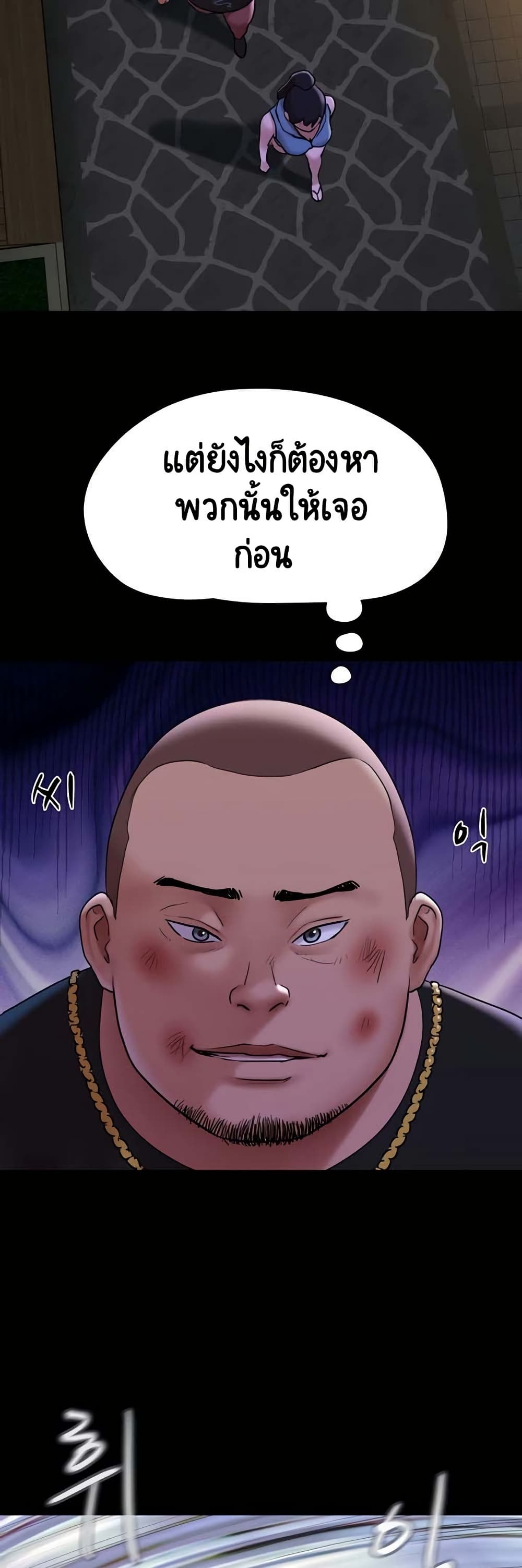 Not to Be Missed – Not to Be Missed – ตอนที่ 46 หน้า 41