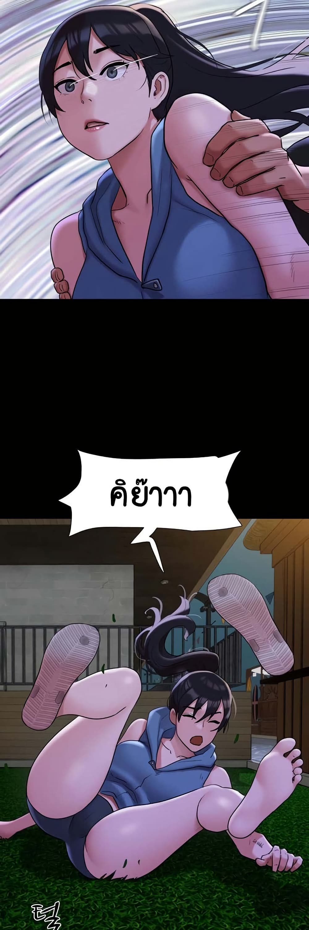 Not to Be Missed – Not to Be Missed – ตอนที่ 46 หน้า 42