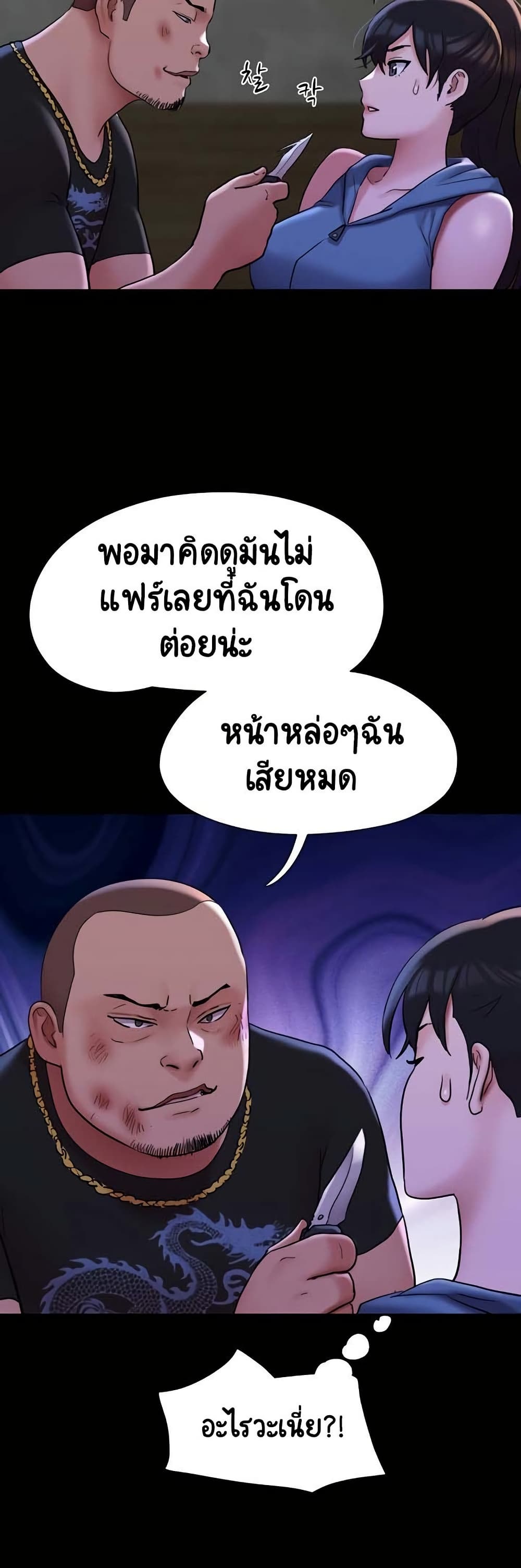 Not to Be Missed – Not to Be Missed – ตอนที่ 46 หน้า 44