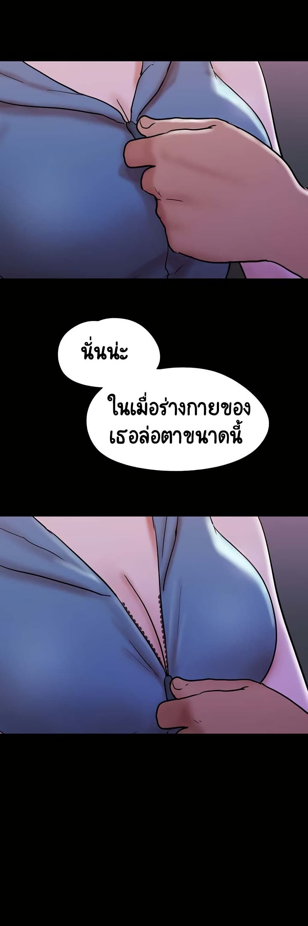 Not to Be Missed – Not to Be Missed – ตอนที่ 46 หน้า 46
