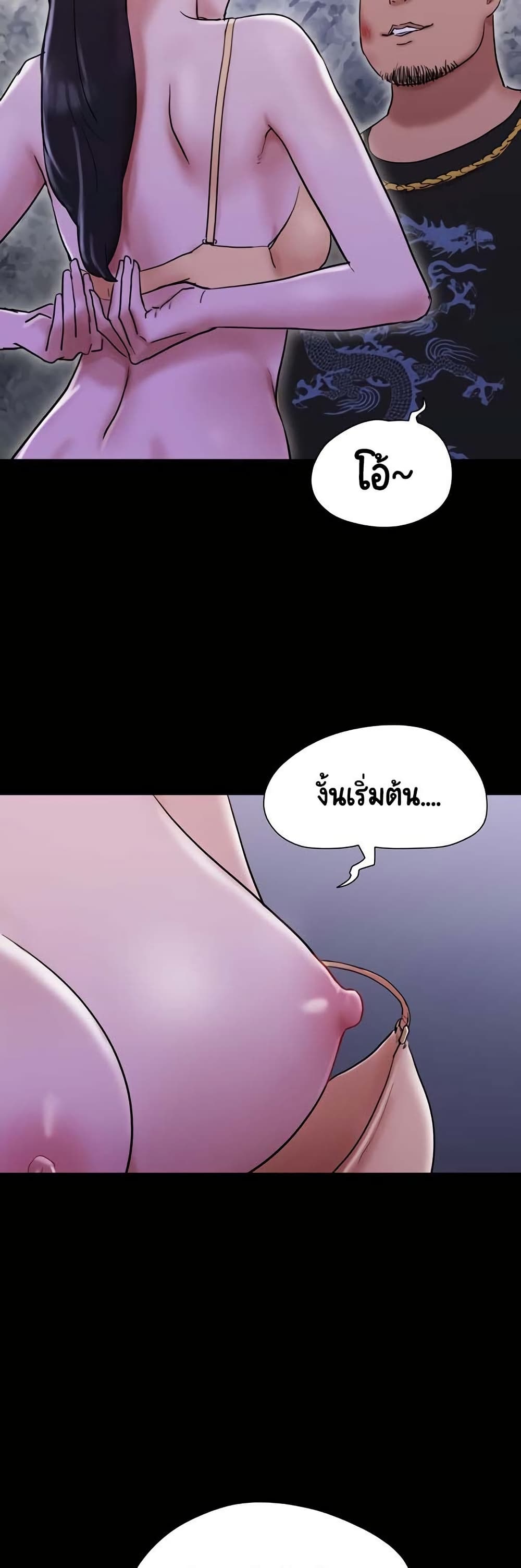 Not to Be Missed – Not to Be Missed – ตอนที่ 46 หน้า 49