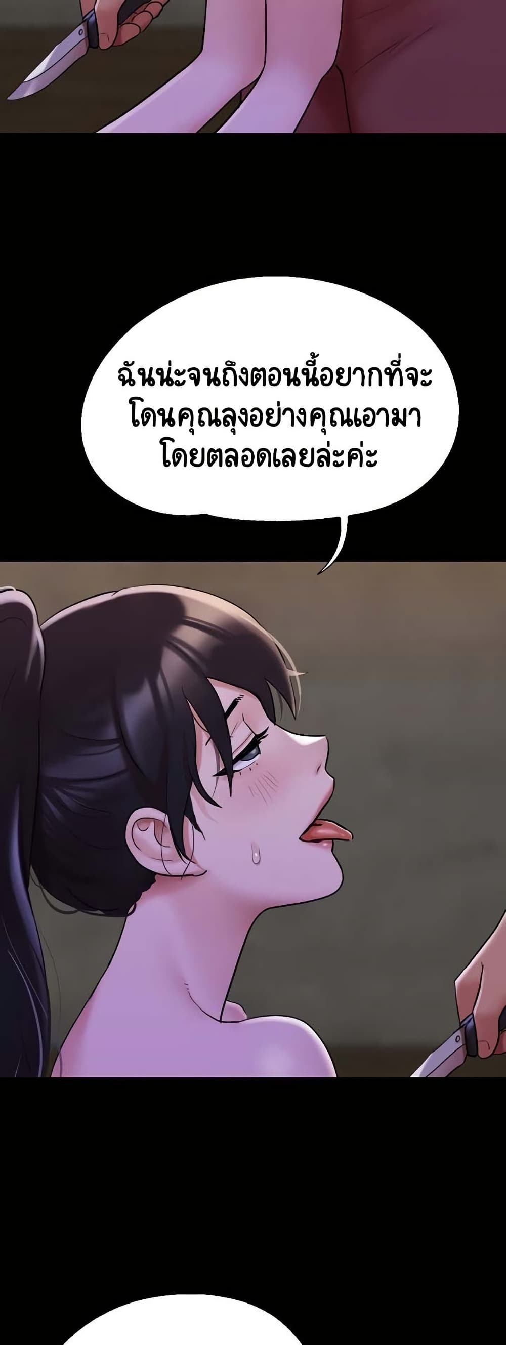 Not to Be Missed – Not to Be Missed – ตอนที่ 47 หน้า 3