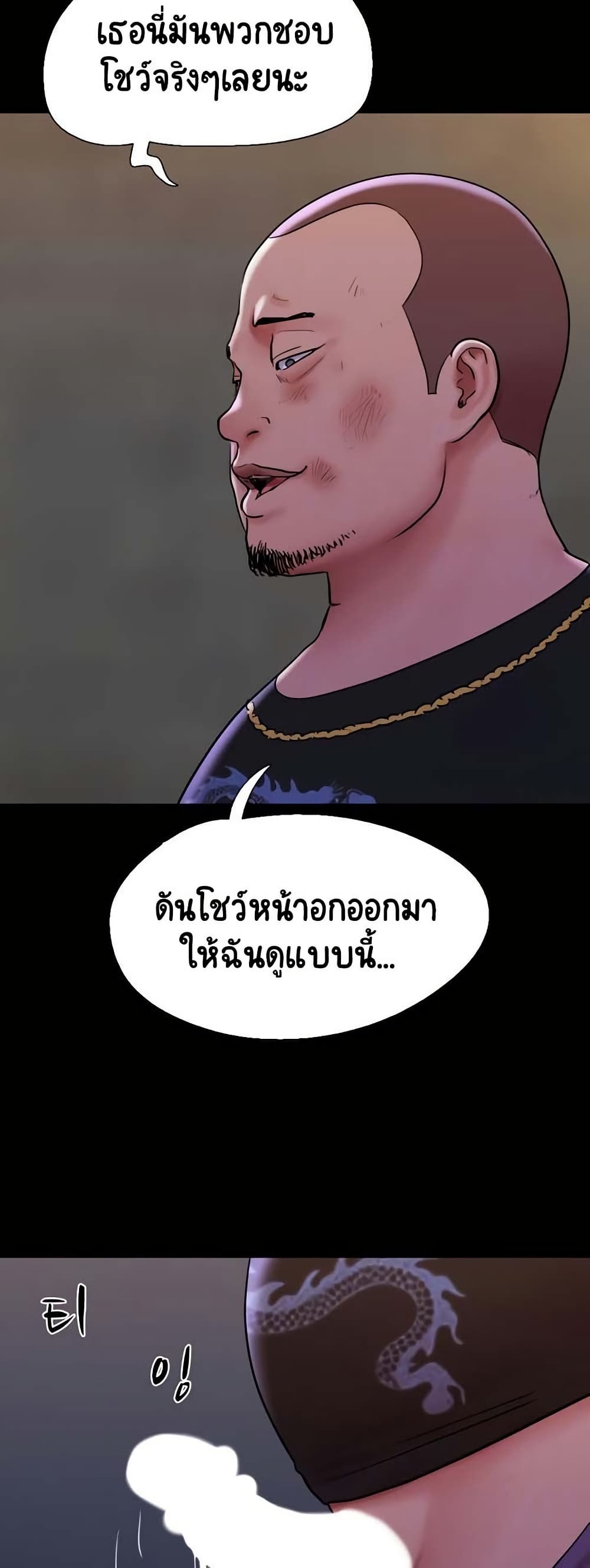 Not to Be Missed – Not to Be Missed – ตอนที่ 47 หน้า 4