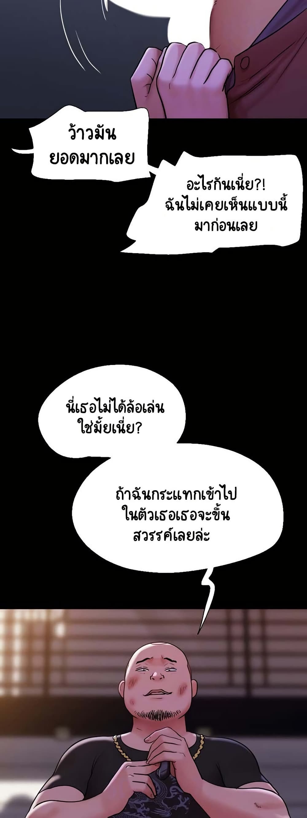 Not to Be Missed – Not to Be Missed – ตอนที่ 47 หน้า 5