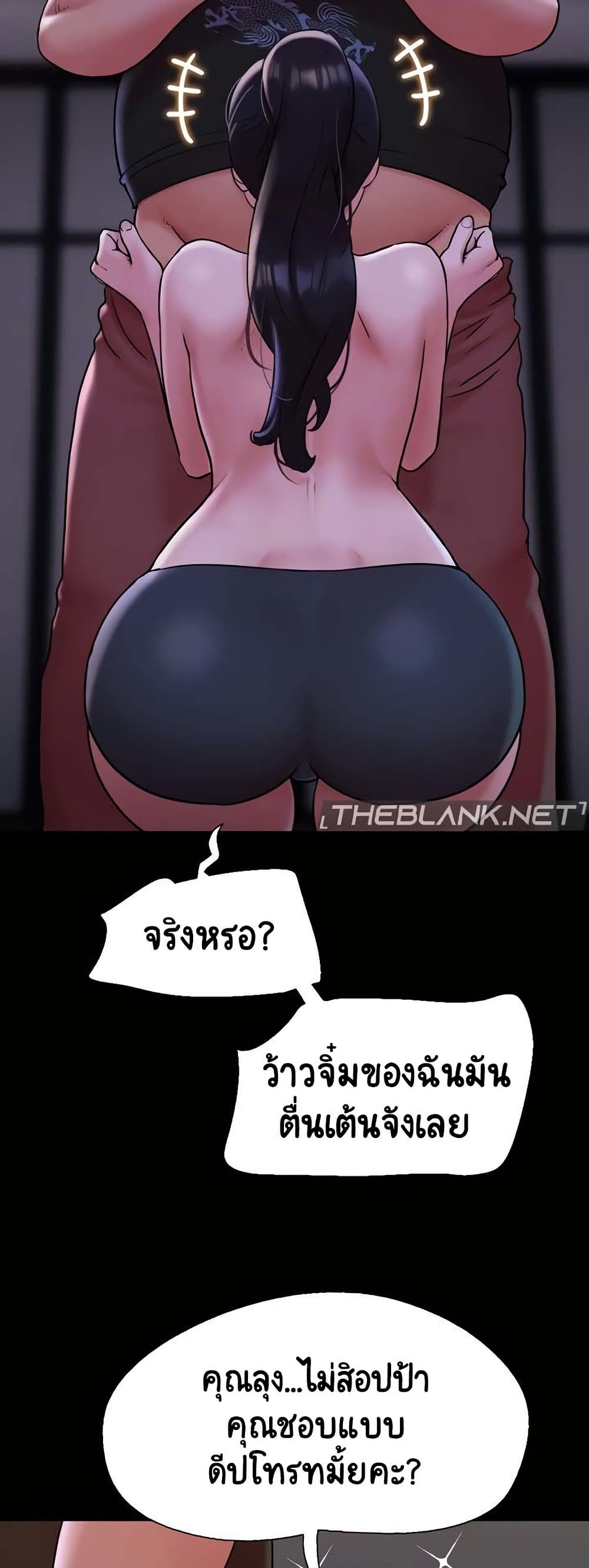 Not to Be Missed – Not to Be Missed – ตอนที่ 47 หน้า 6