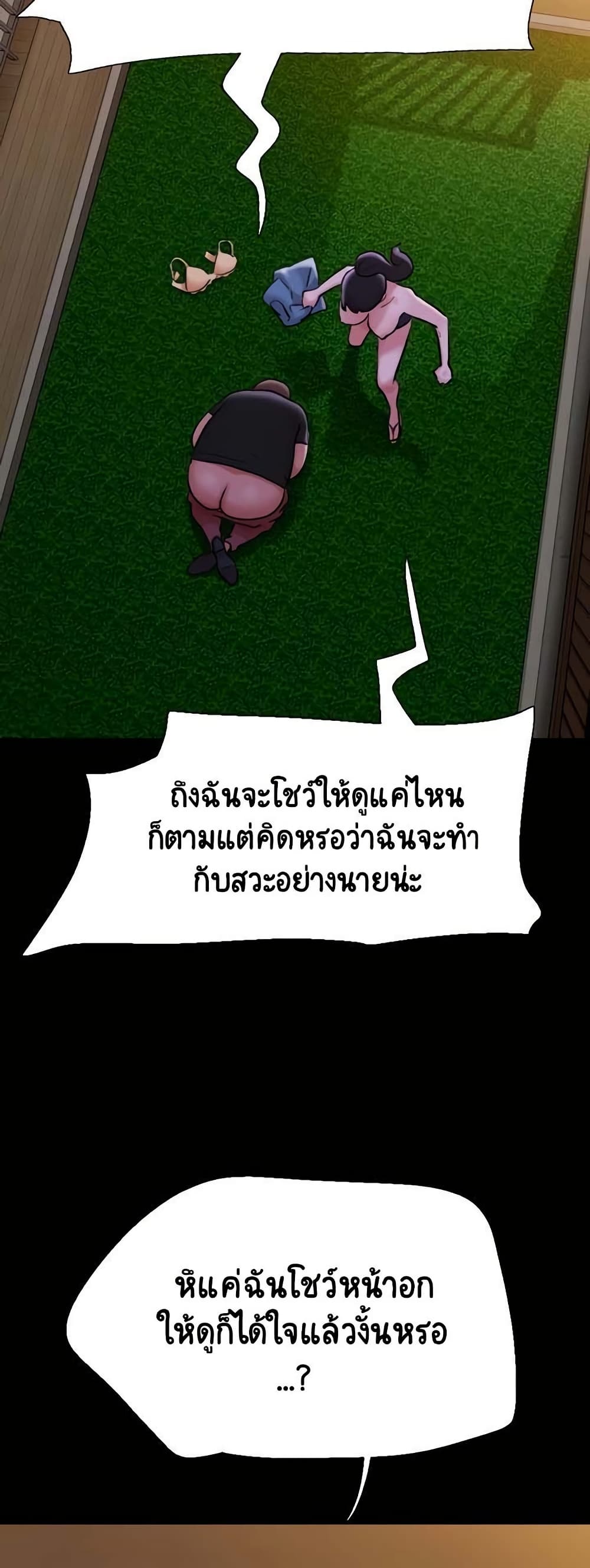 Not to Be Missed – Not to Be Missed – ตอนที่ 47 หน้า 12