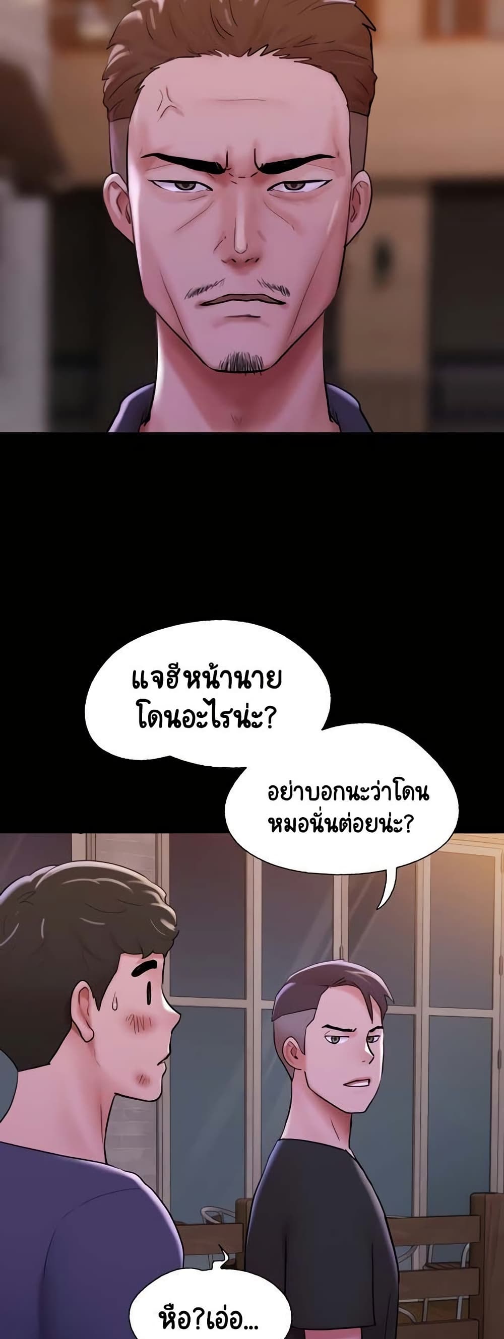 Not to Be Missed – Not to Be Missed – ตอนที่ 47 หน้า 19