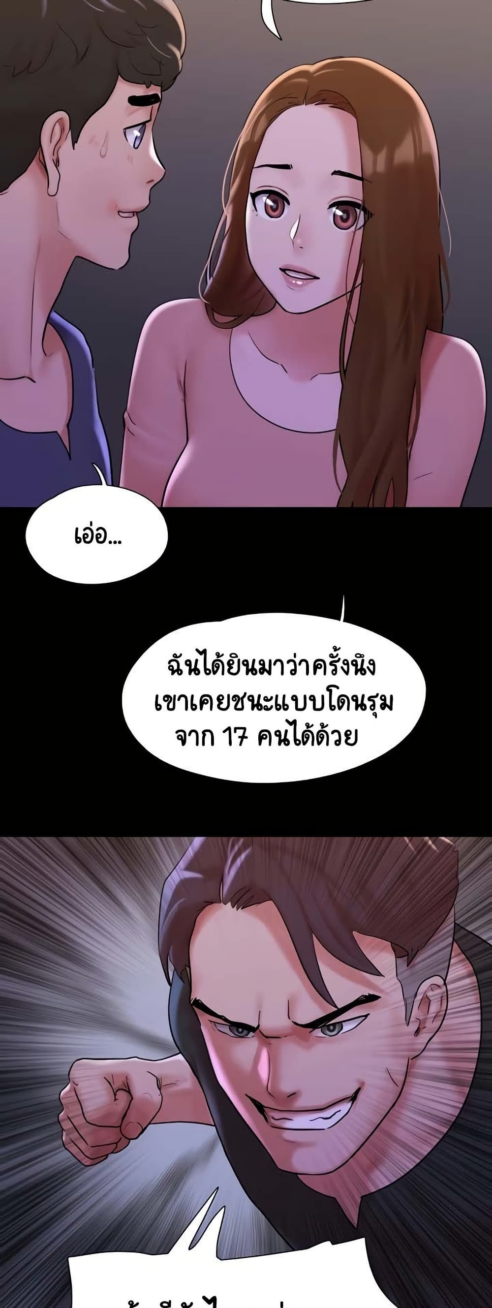 Not to Be Missed – Not to Be Missed – ตอนที่ 47 หน้า 22