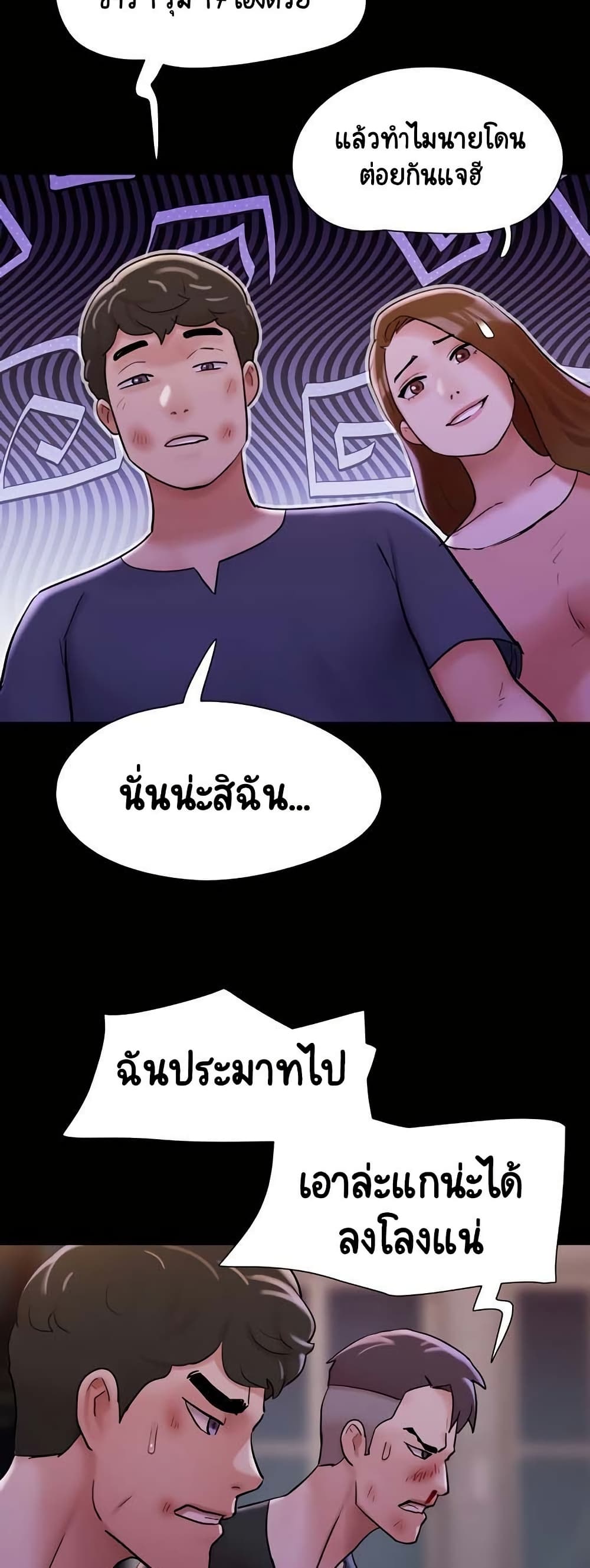 Not to Be Missed – Not to Be Missed – ตอนที่ 47 หน้า 26