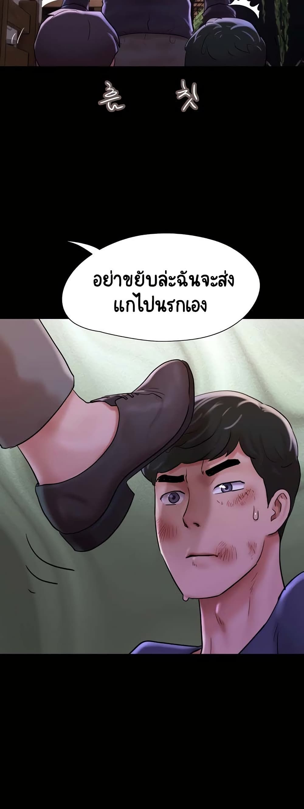 Not to Be Missed – Not to Be Missed – ตอนที่ 47 หน้า 30