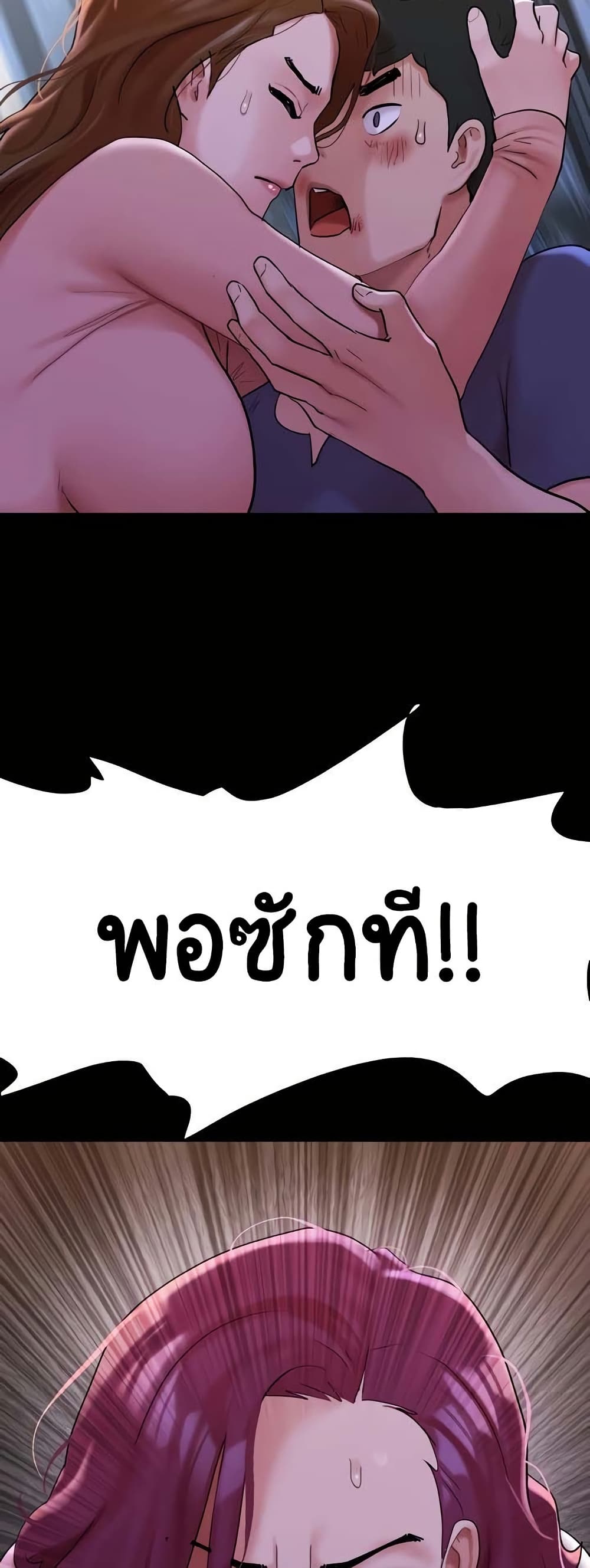 Not to Be Missed – Not to Be Missed – ตอนที่ 47 หน้า 33
