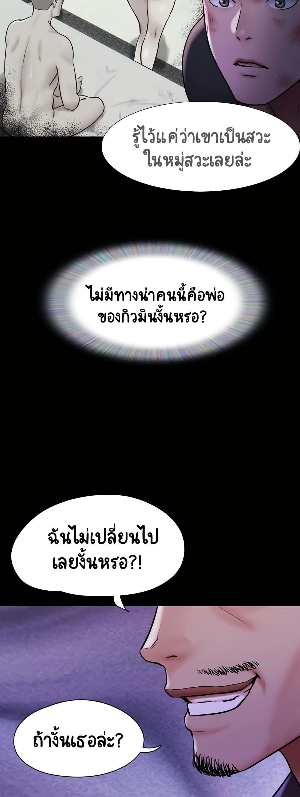 Not to Be Missed – Not to Be Missed – ตอนที่ 47 หน้า 39