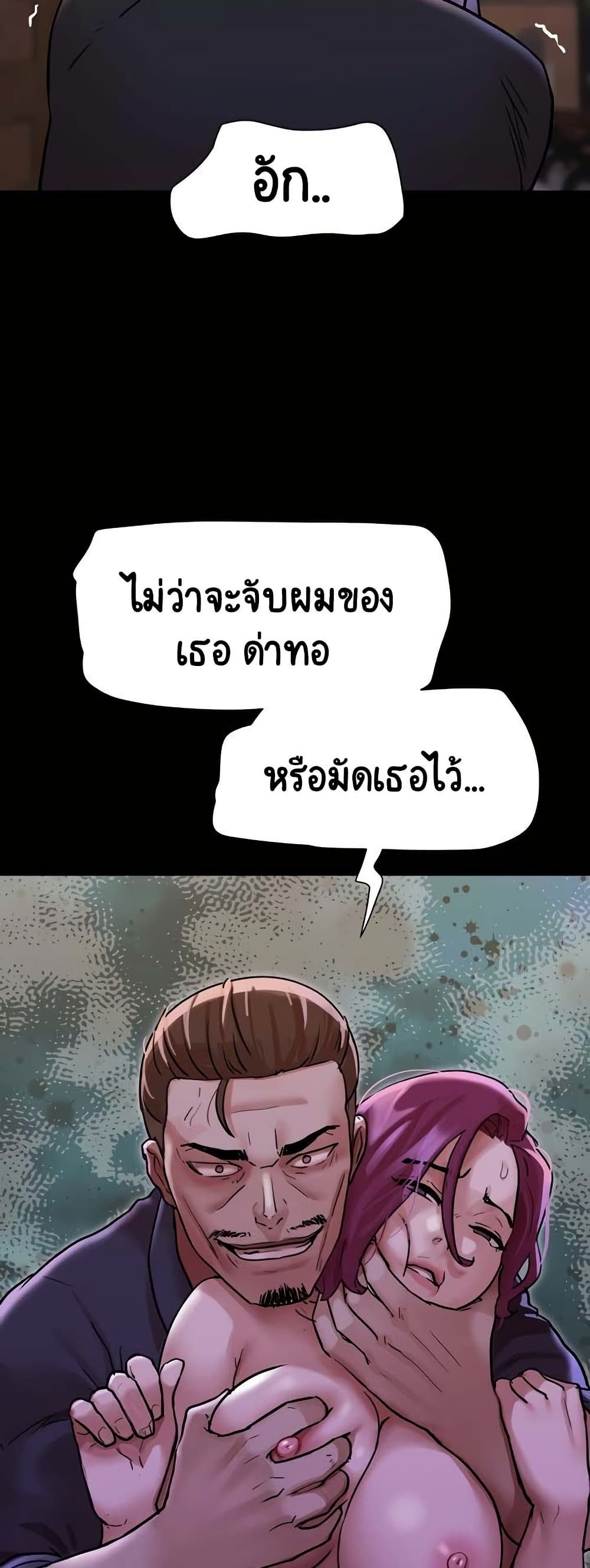 Not to Be Missed – Not to Be Missed – ตอนที่ 47 หน้า 44