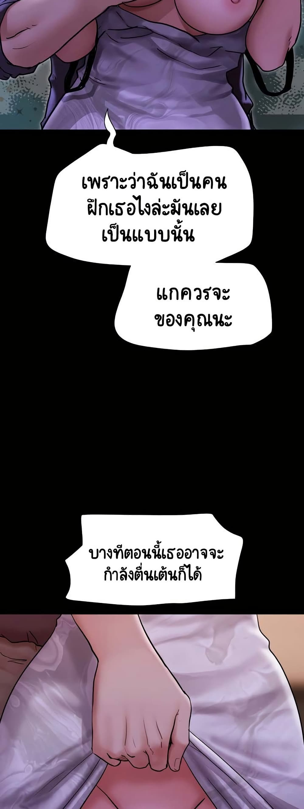 Not to Be Missed – Not to Be Missed – ตอนที่ 47 หน้า 45