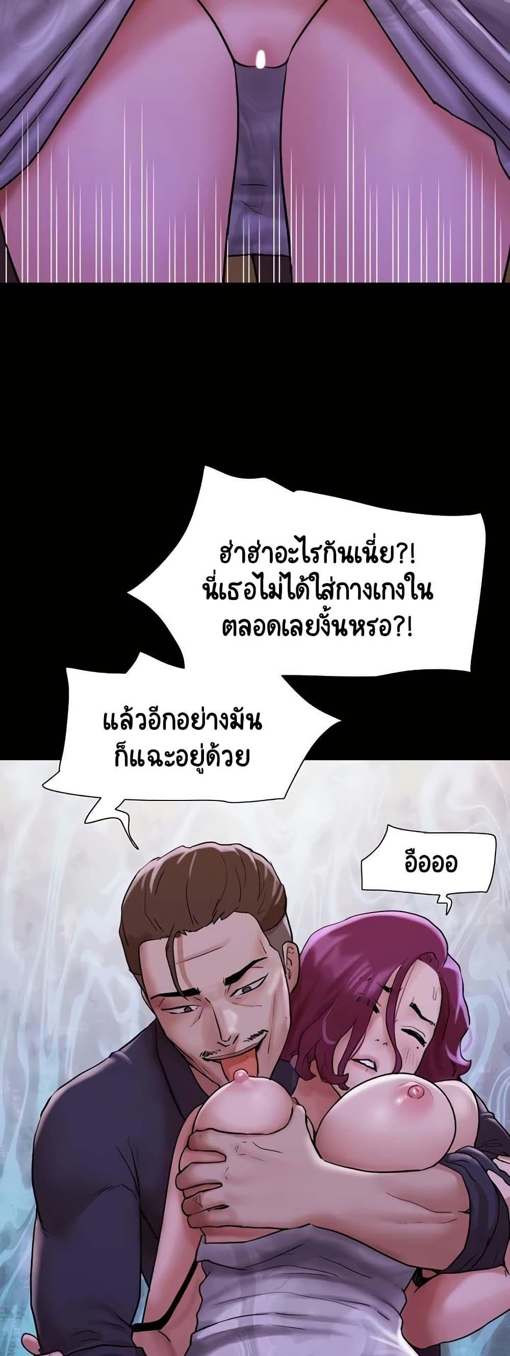 Not to Be Missed – Not to Be Missed – ตอนที่ 47 หน้า 46