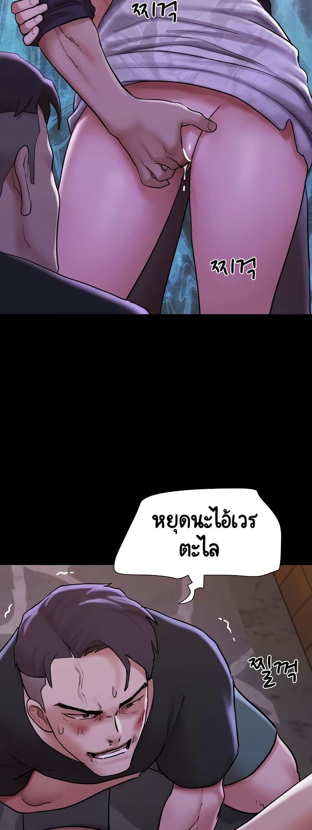 Not to Be Missed – Not to Be Missed – ตอนที่ 47 หน้า 47