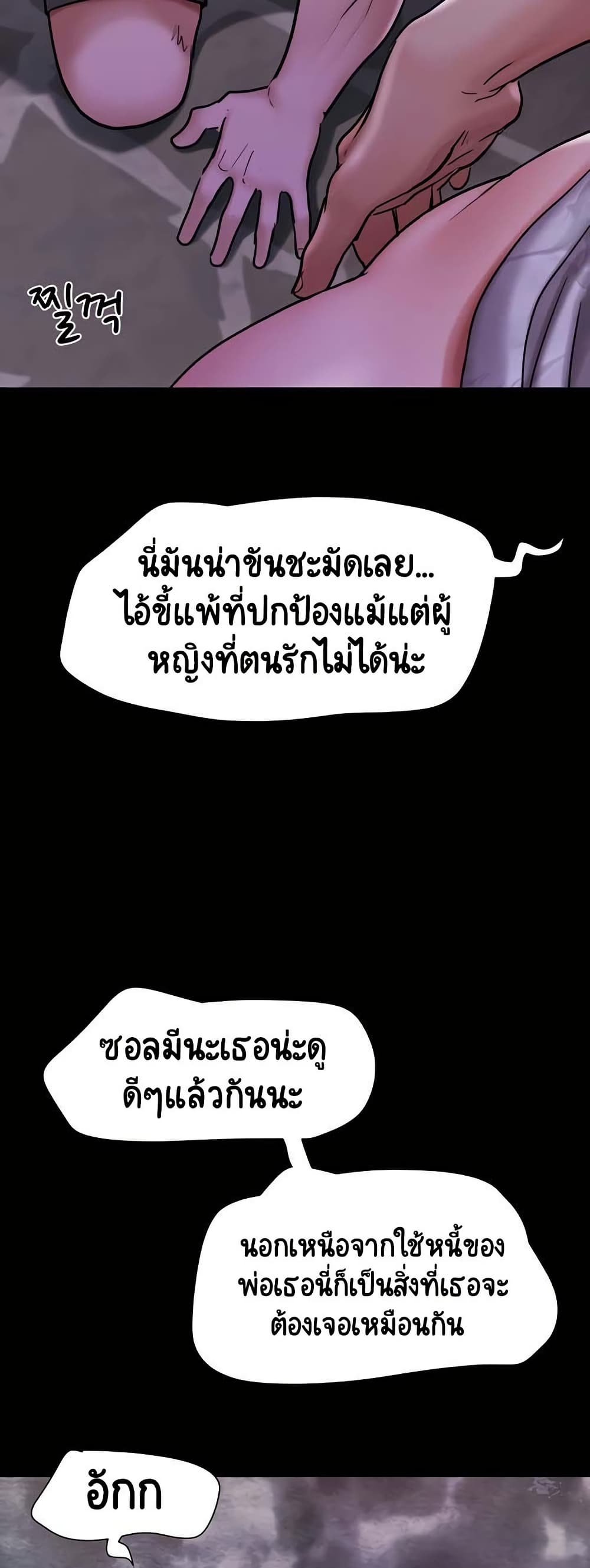 Not to Be Missed – Not to Be Missed – ตอนที่ 47 หน้า 48