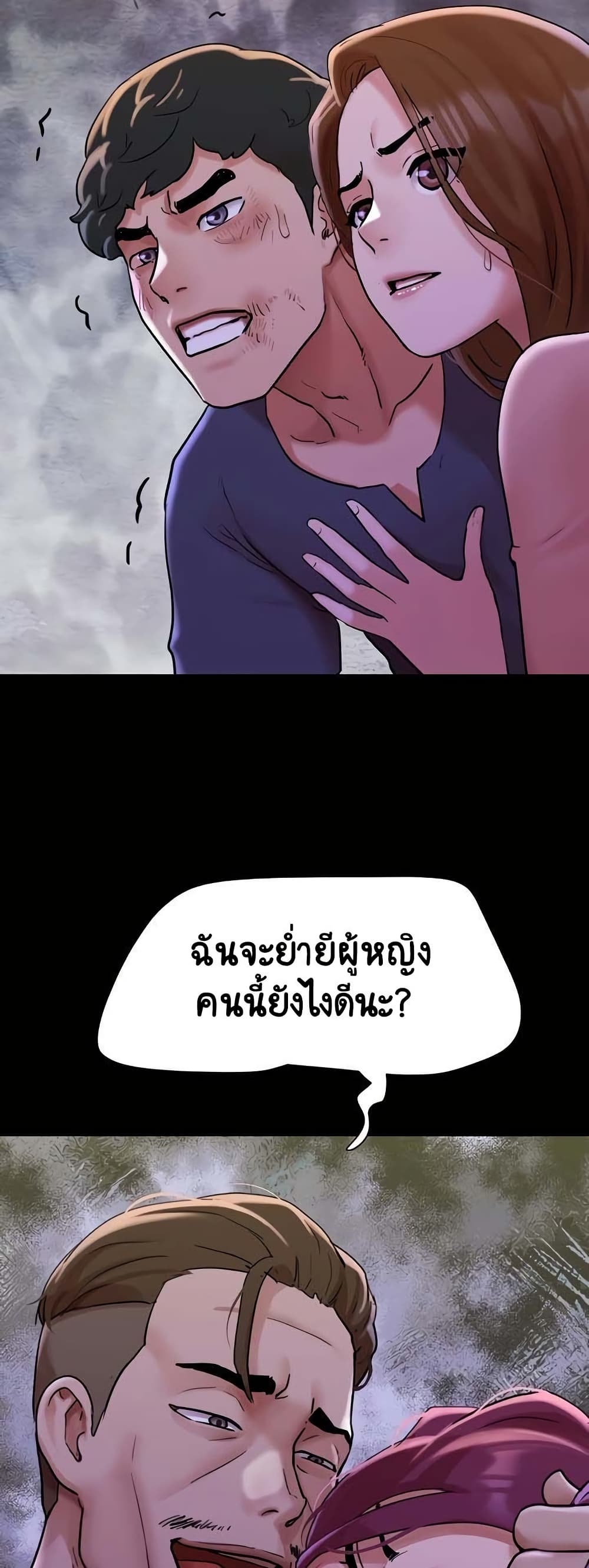 Not to Be Missed – Not to Be Missed – ตอนที่ 47 หน้า 49