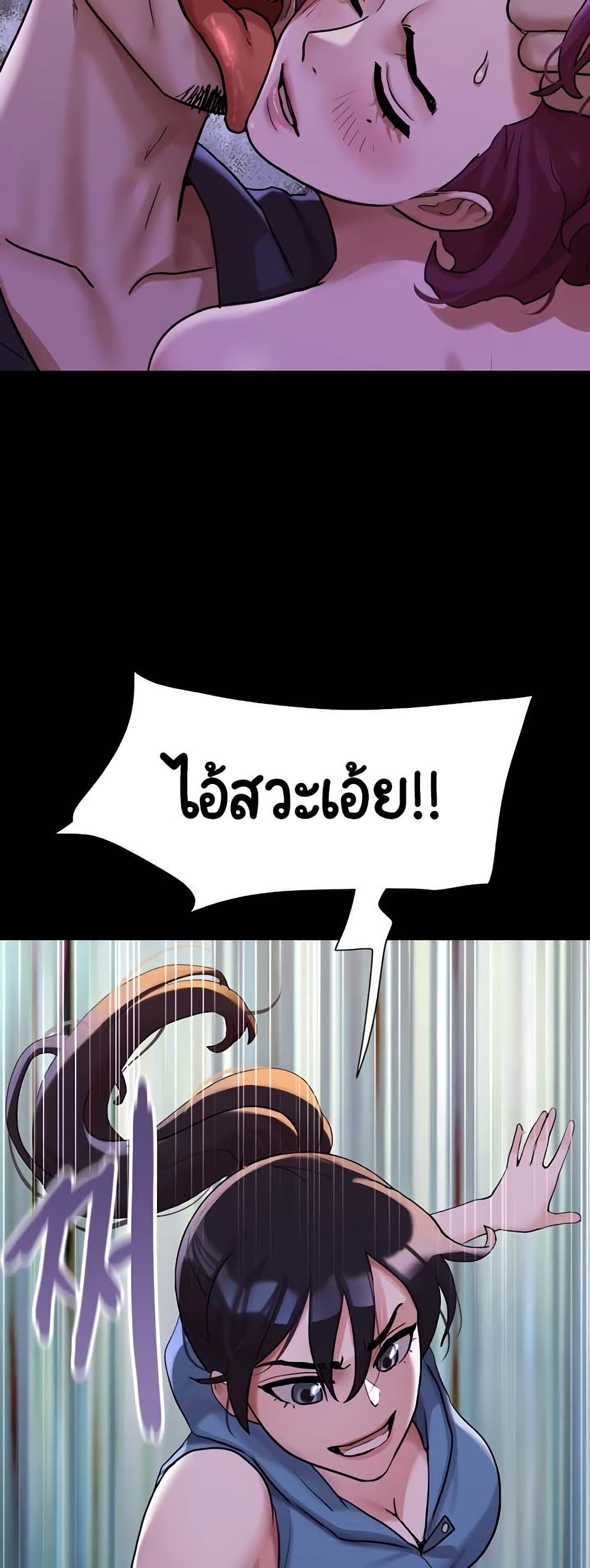 Not to Be Missed – Not to Be Missed – ตอนที่ 47 หน้า 50