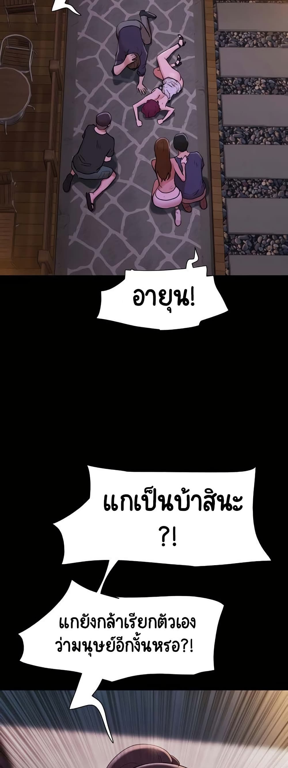 Not to Be Missed – Not to Be Missed – ตอนที่ 47 หน้า 52