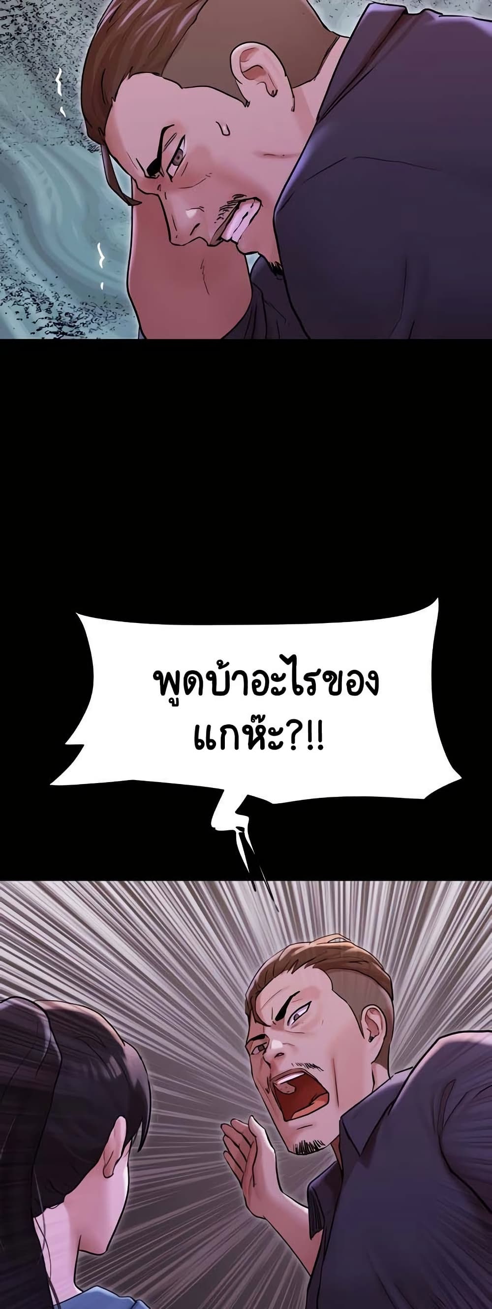 Not to Be Missed – Not to Be Missed – ตอนที่ 47 หน้า 54