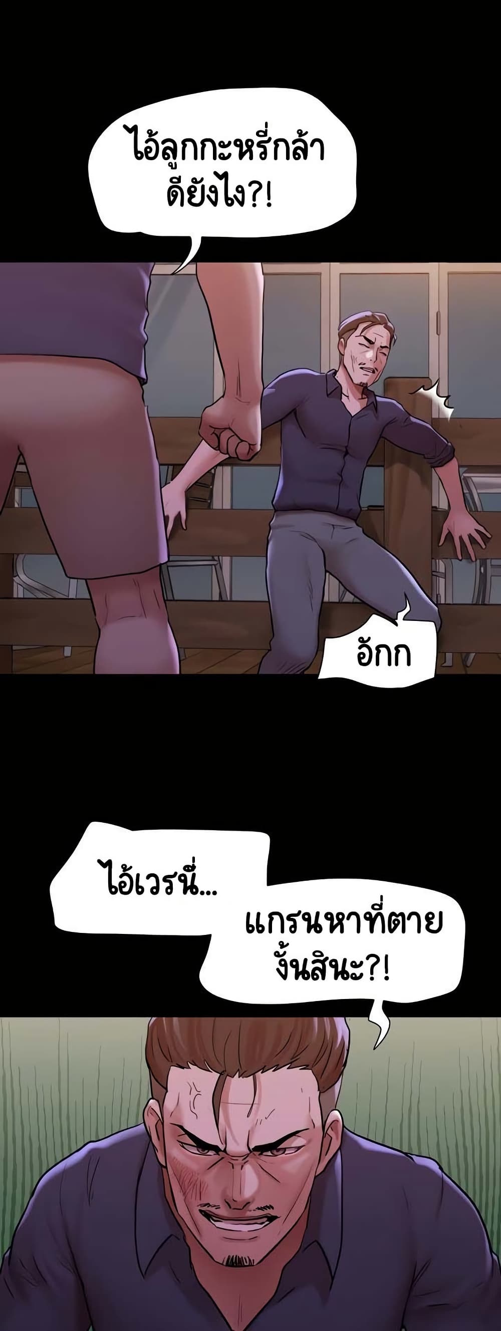 Not to Be Missed – Not to Be Missed – ตอนที่ 47 หน้า 56