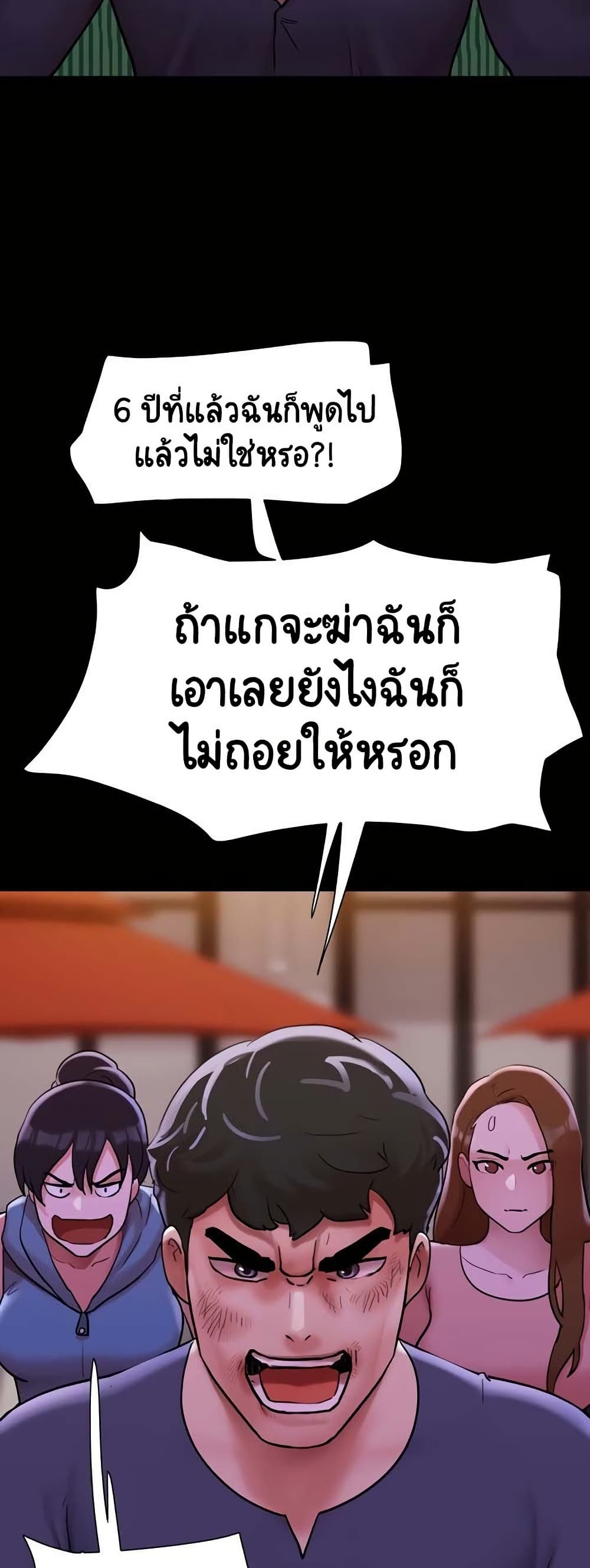 Not to Be Missed – Not to Be Missed – ตอนที่ 47 หน้า 57