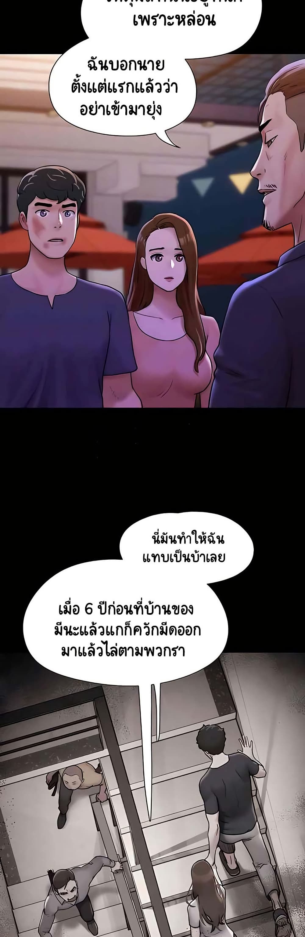 Not to Be Missed – Not to Be Missed – ตอนที่ 48 หน้า 3