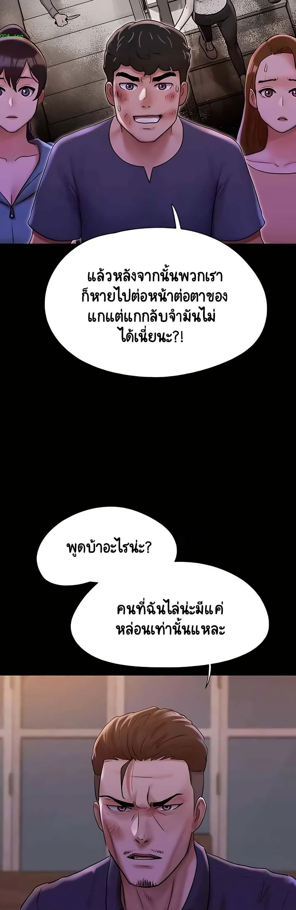 Not to Be Missed – Not to Be Missed – ตอนที่ 48 หน้า 4