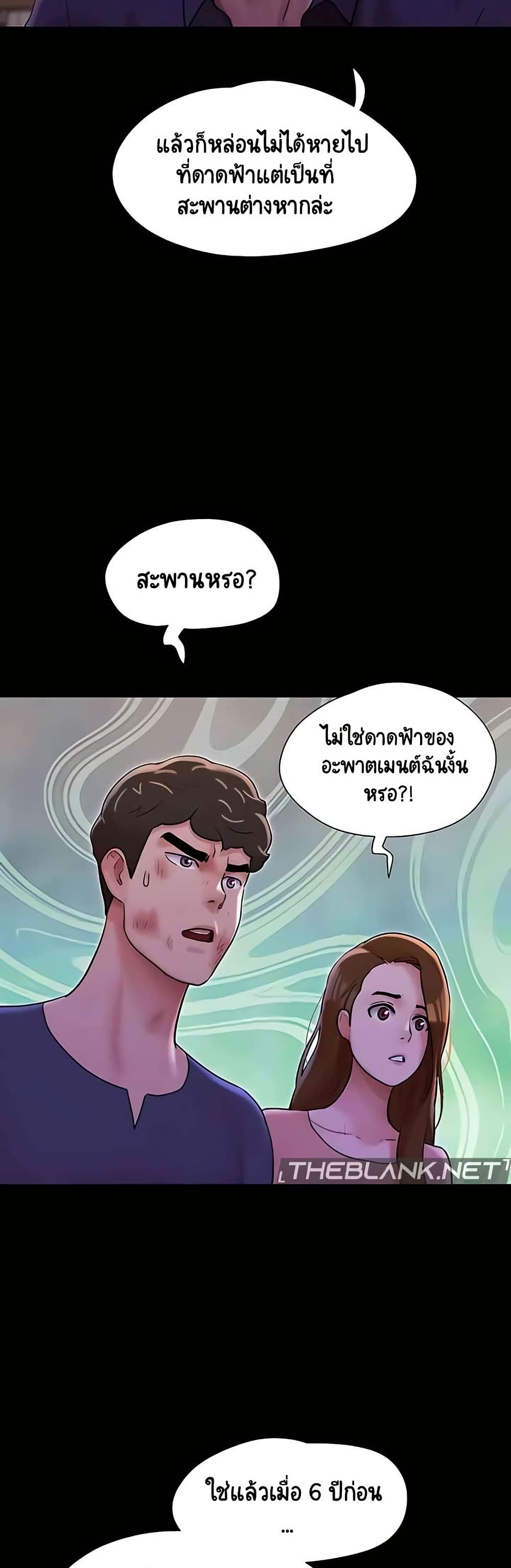 Not to Be Missed – Not to Be Missed – ตอนที่ 48 หน้า 5