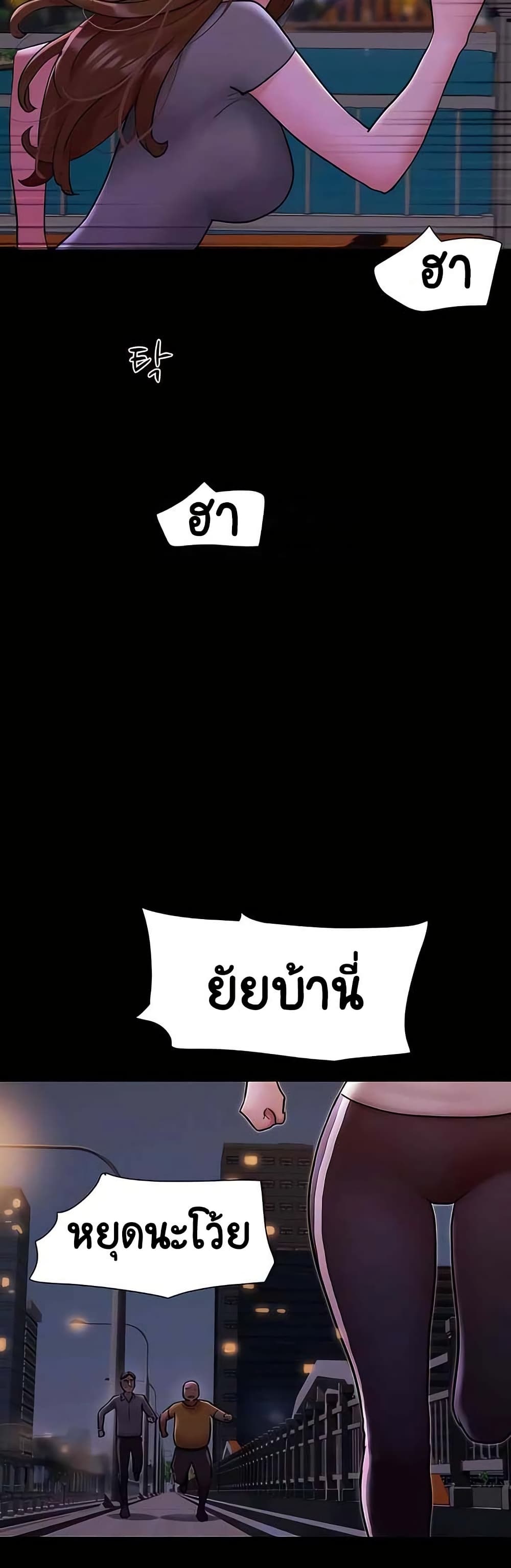 Not to Be Missed – Not to Be Missed – ตอนที่ 48 หน้า 7