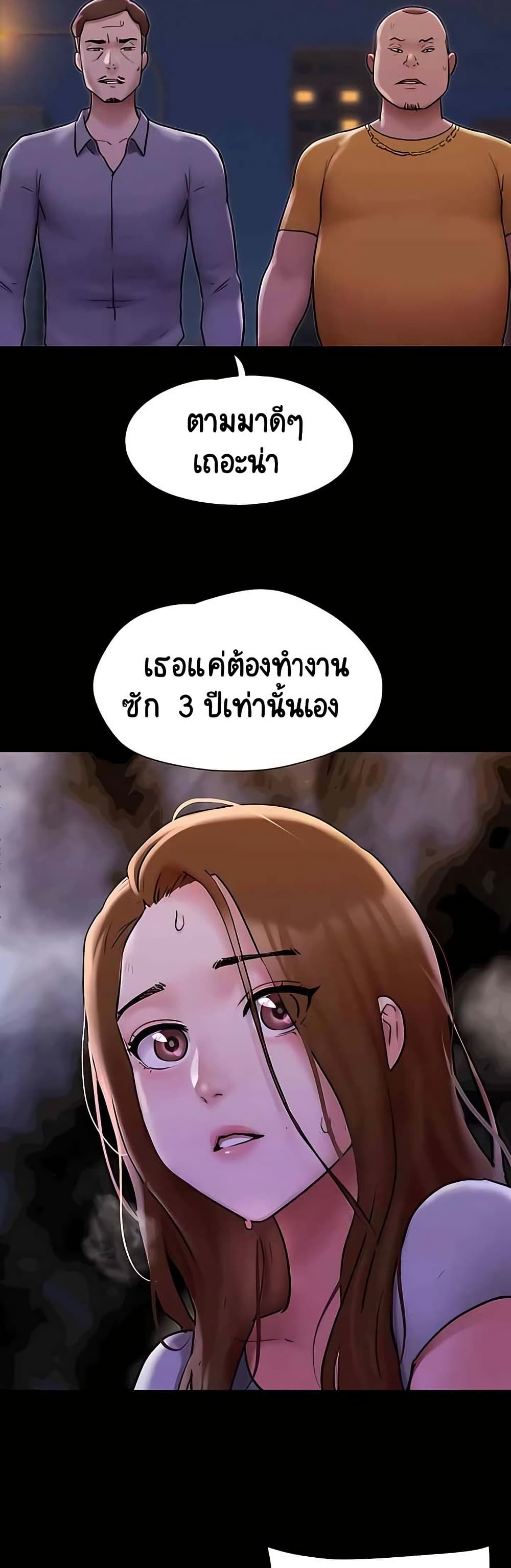 Not to Be Missed – Not to Be Missed – ตอนที่ 48 หน้า 10