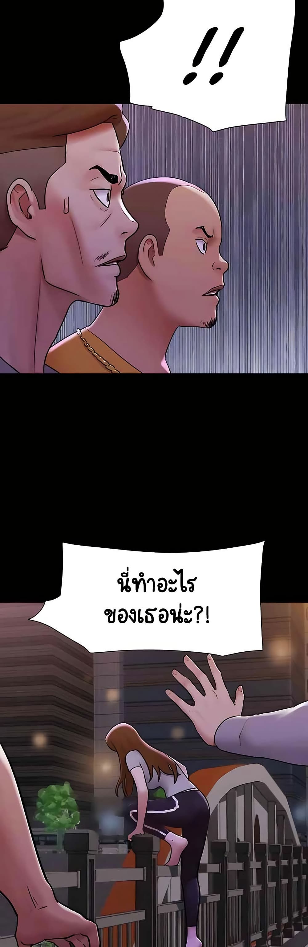Not to Be Missed – Not to Be Missed – ตอนที่ 48 หน้า 11