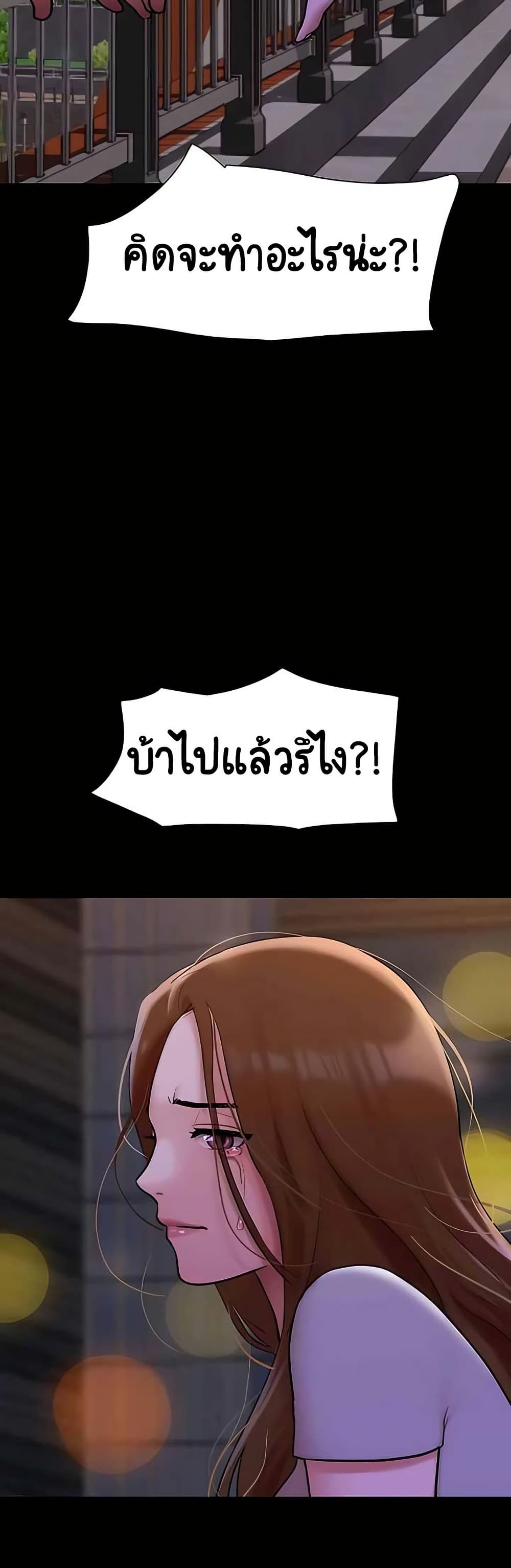 Not to Be Missed – Not to Be Missed – ตอนที่ 48 หน้า 12