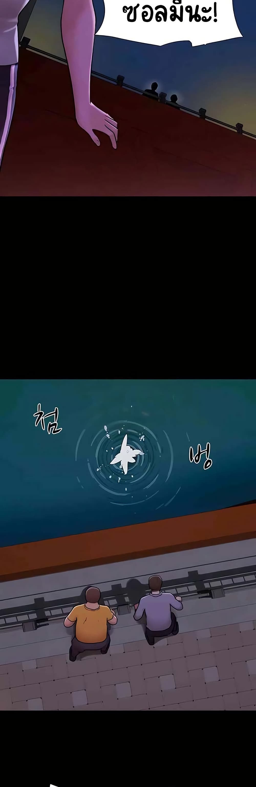 Not to Be Missed – Not to Be Missed – ตอนที่ 48 หน้า 14