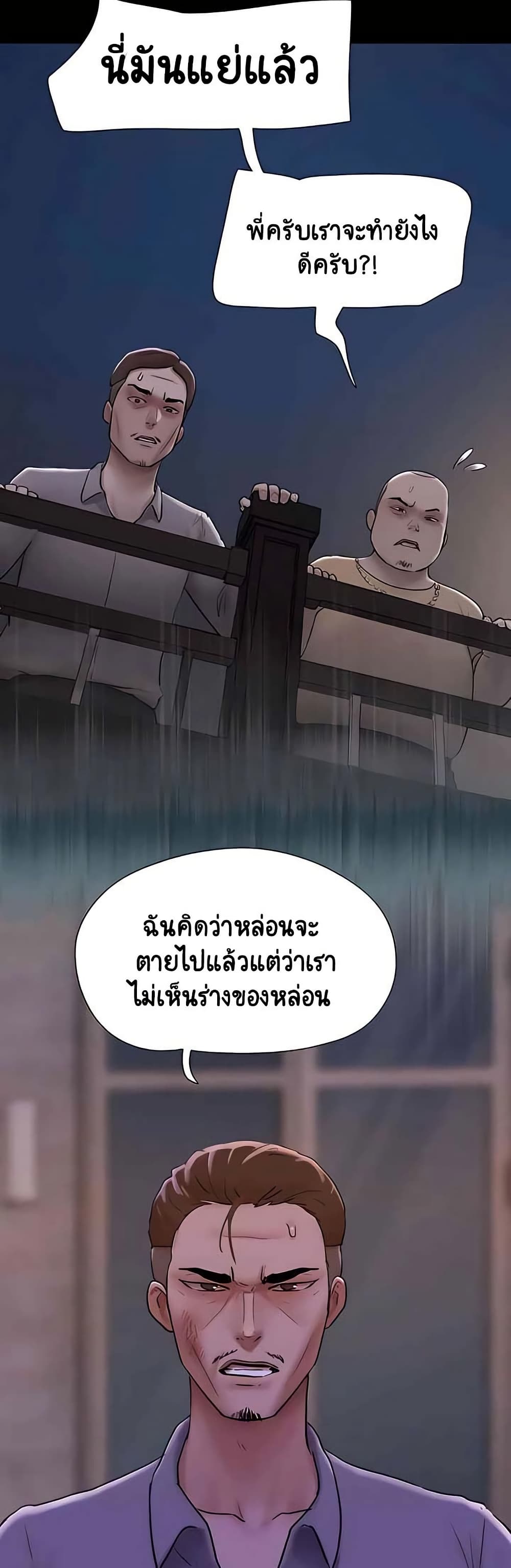Not to Be Missed – Not to Be Missed – ตอนที่ 48 หน้า 15