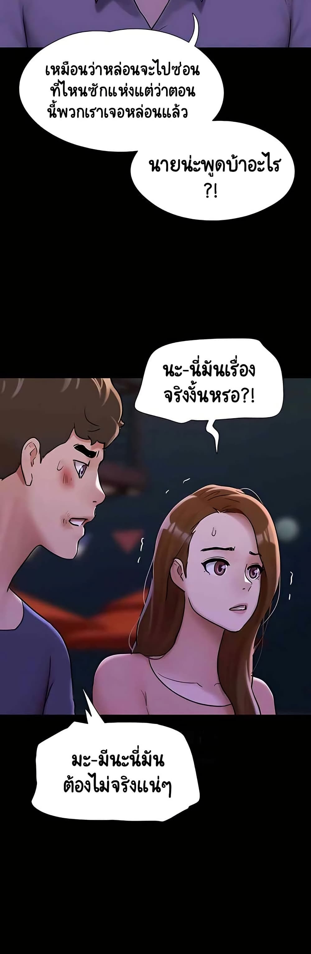 Not to Be Missed – Not to Be Missed – ตอนที่ 48 หน้า 16
