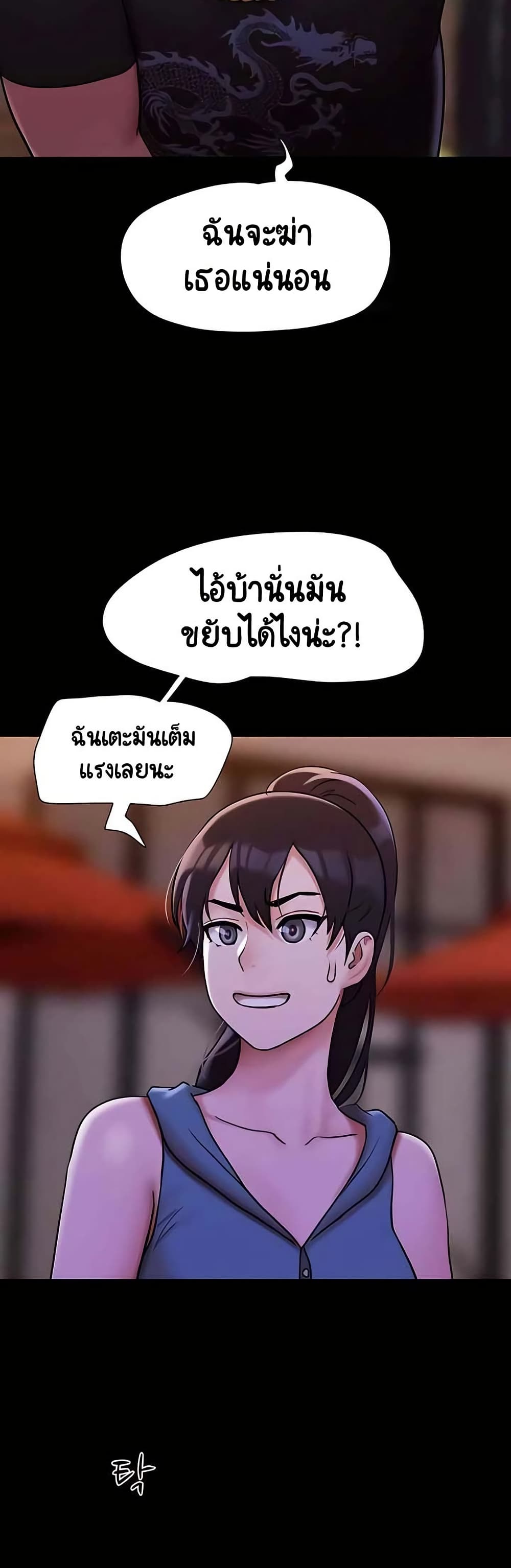 Not to Be Missed – Not to Be Missed – ตอนที่ 48 หน้า 18