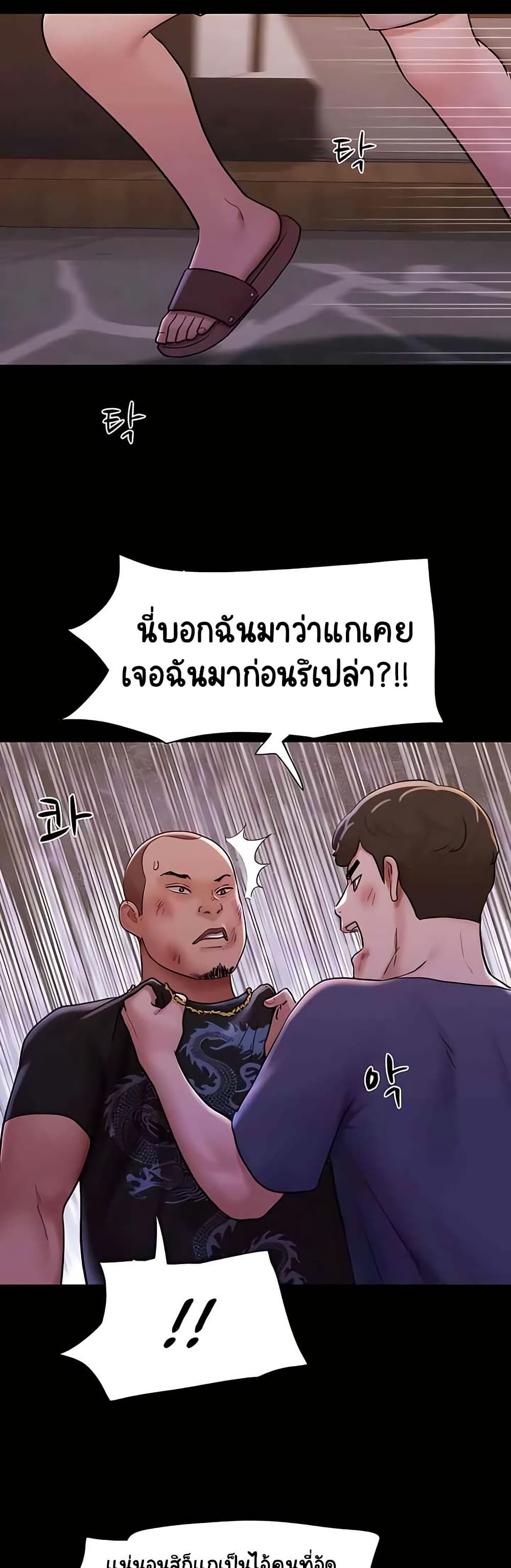 Not to Be Missed – Not to Be Missed – ตอนที่ 48 หน้า 19