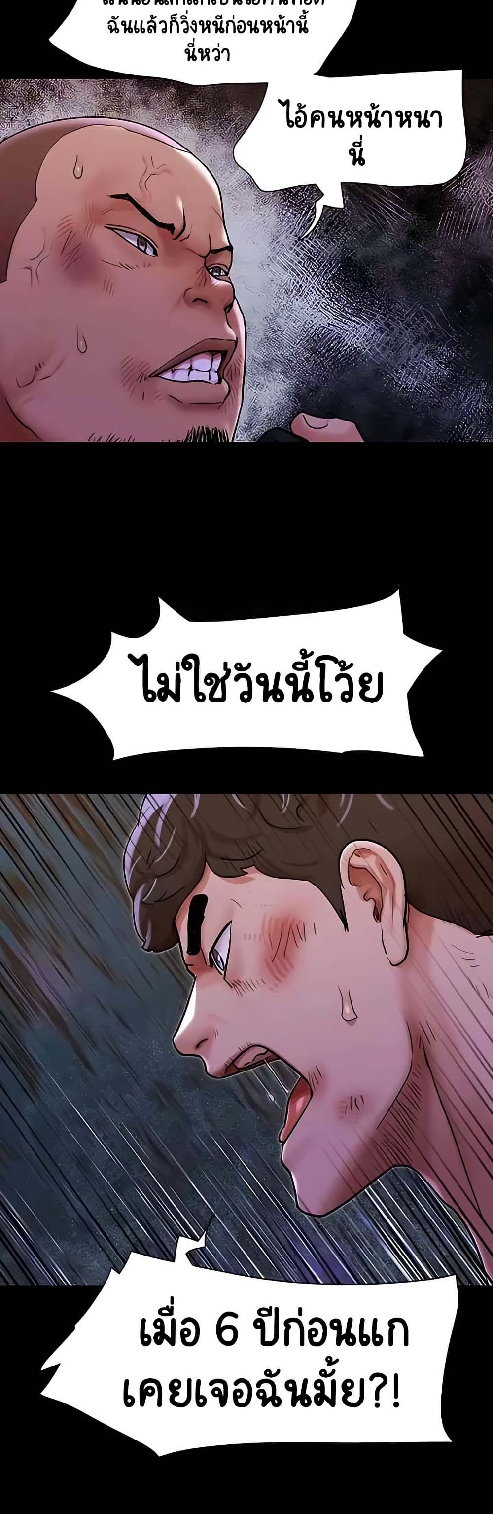Not to Be Missed – Not to Be Missed – ตอนที่ 48 หน้า 20