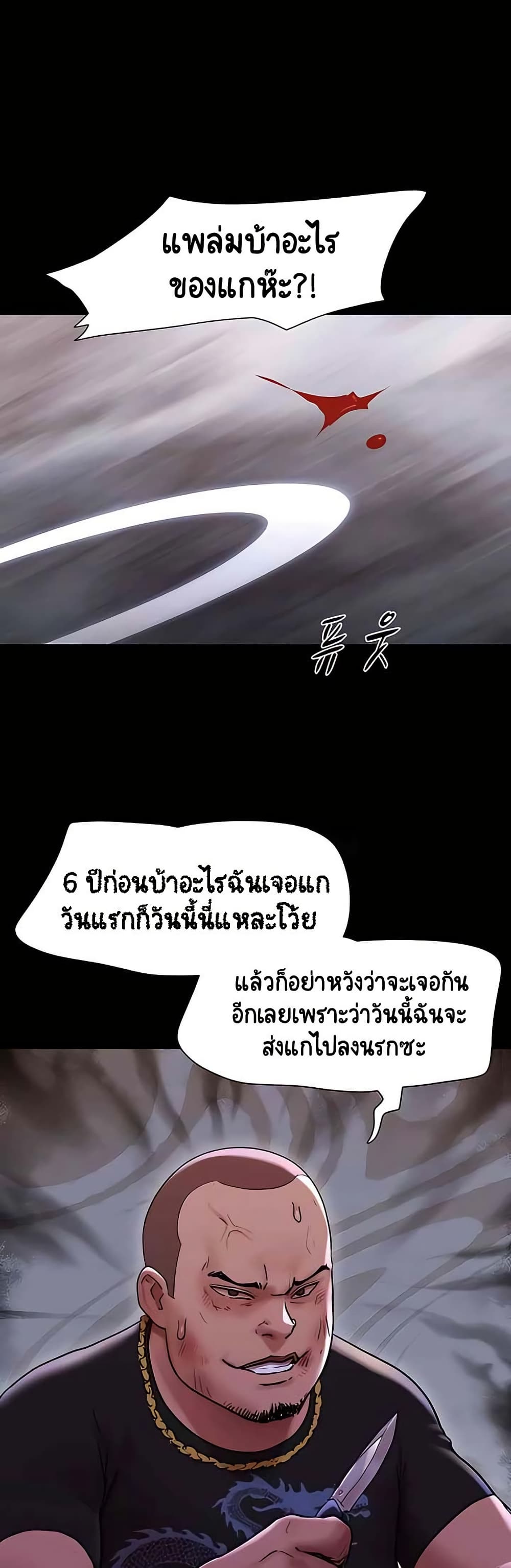 Not to Be Missed – Not to Be Missed – ตอนที่ 48 หน้า 21