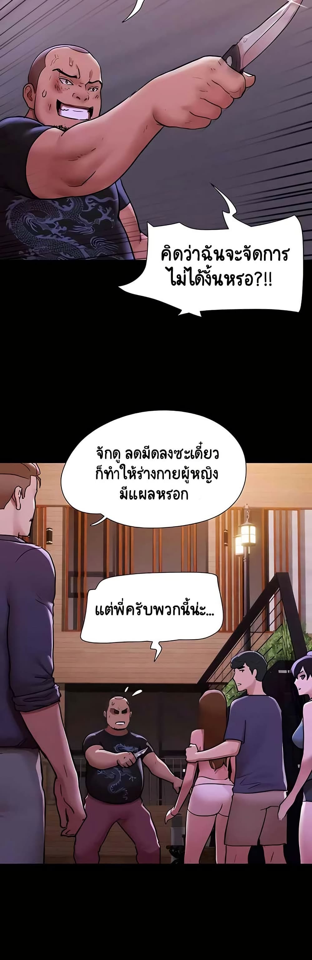 Not to Be Missed – Not to Be Missed – ตอนที่ 48 หน้า 28