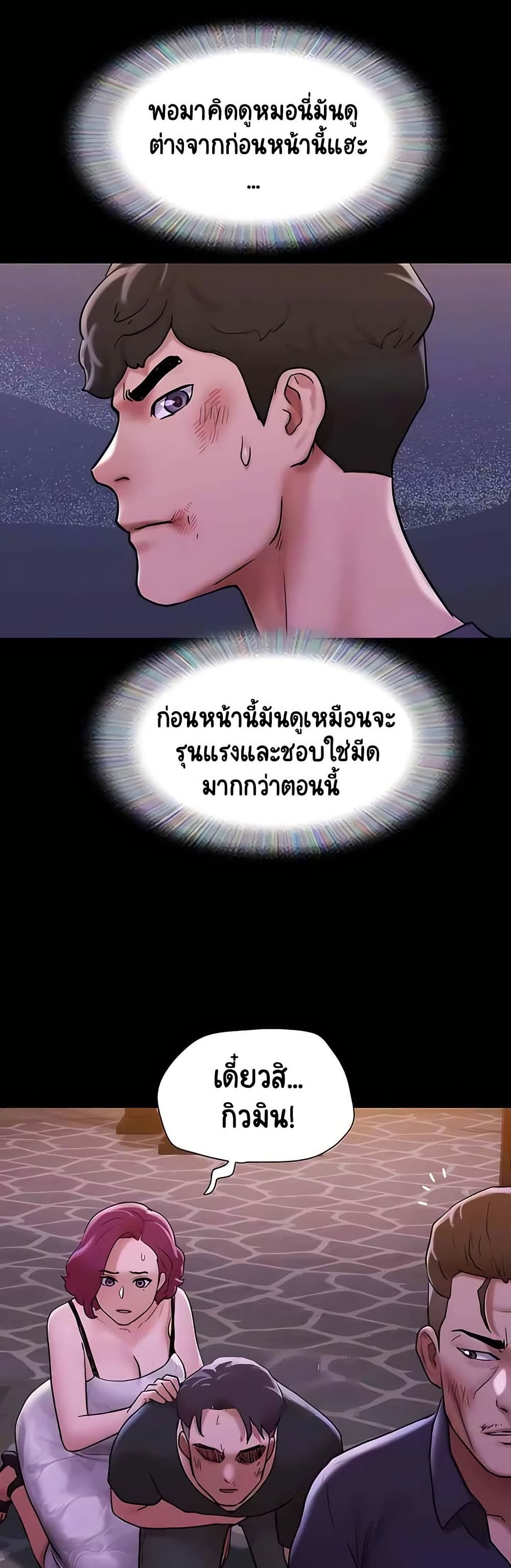 Not to Be Missed – Not to Be Missed – ตอนที่ 48 หน้า 29