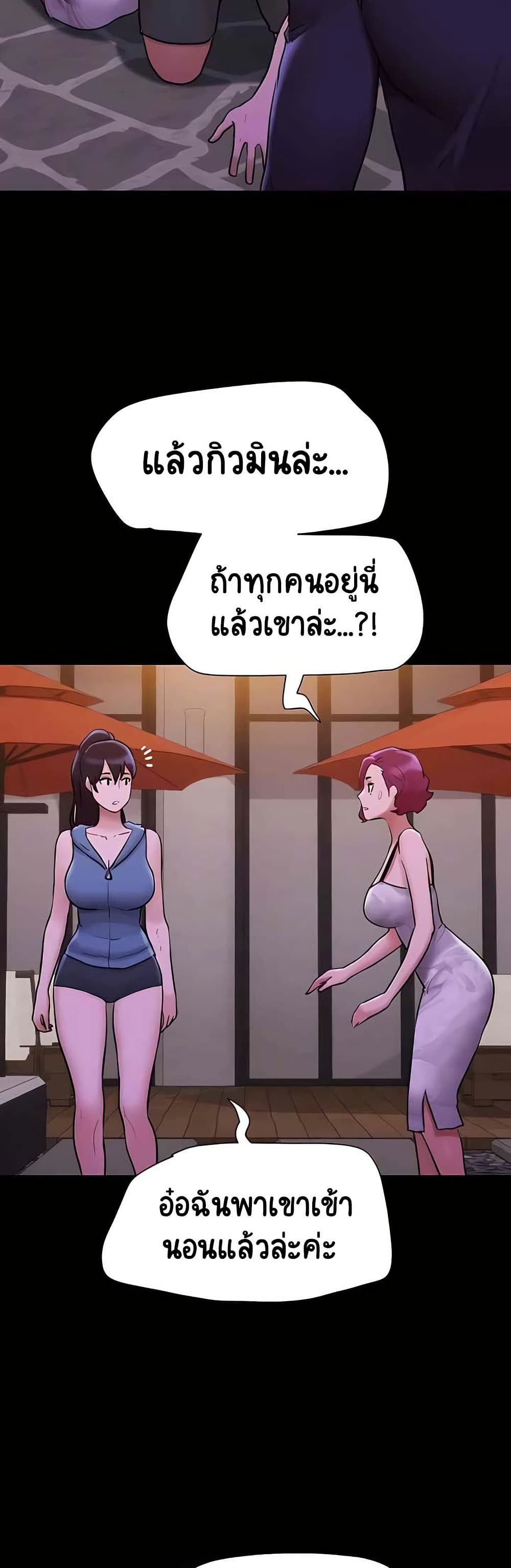 Not to Be Missed – Not to Be Missed – ตอนที่ 48 หน้า 30