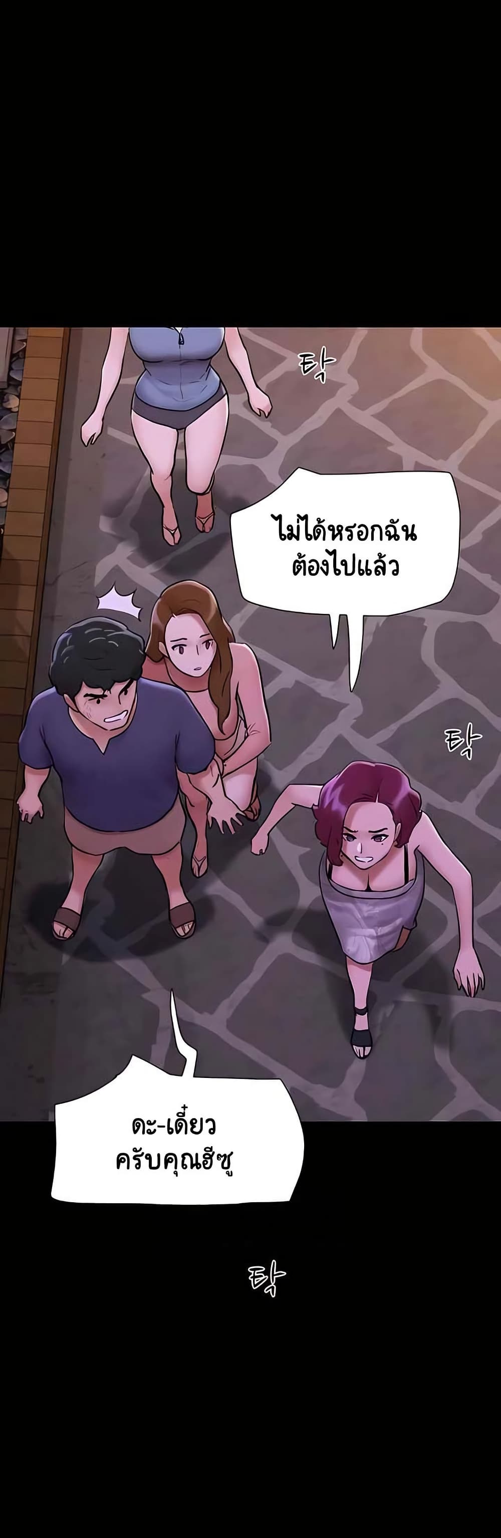Not to Be Missed – Not to Be Missed – ตอนที่ 48 หน้า 32
