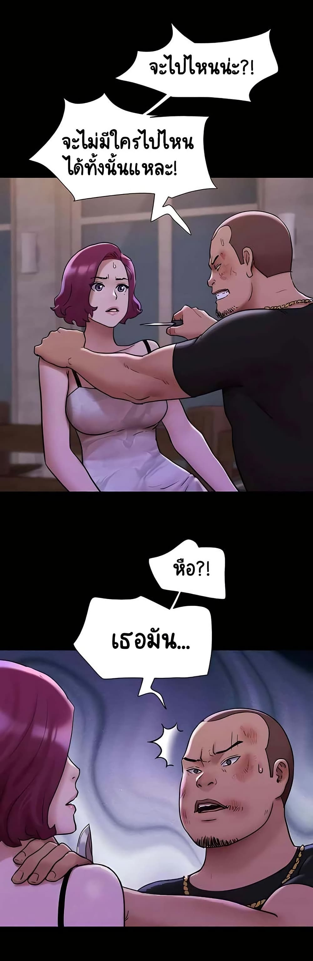 Not to Be Missed – Not to Be Missed – ตอนที่ 48 หน้า 33